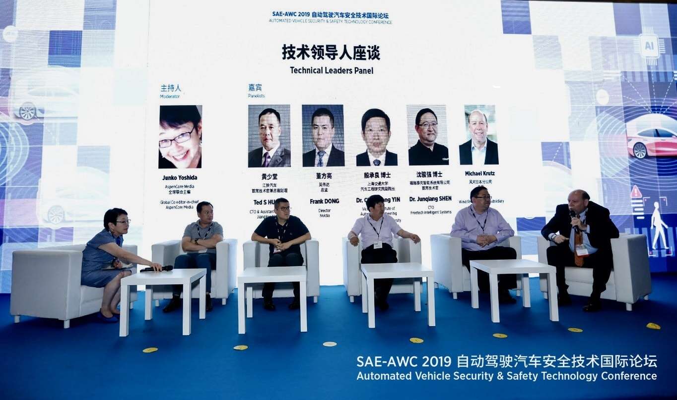 AV System Safety Panel sponsored by SAE China (Photo: SAE China)